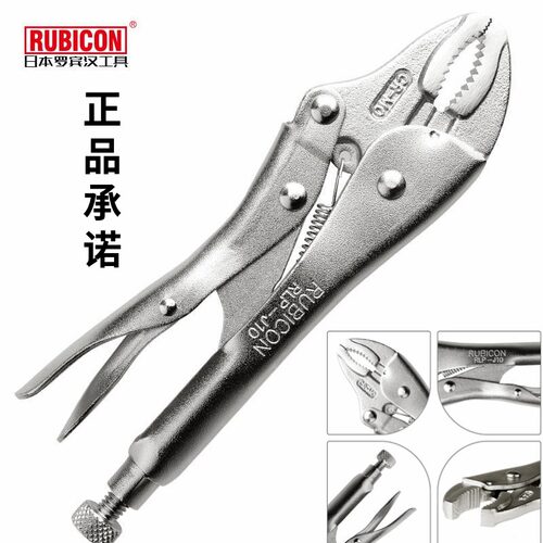 罗宾汉进口Rubicon圆嘴大力钳RLP-J5 J7 J10省力快速圆咀钳夹持钳