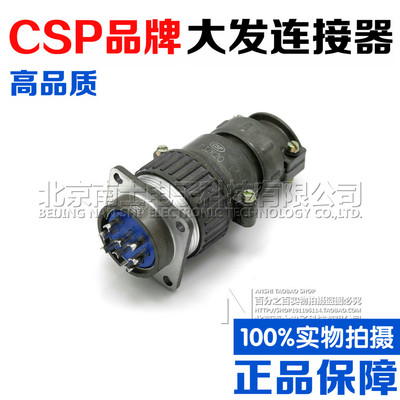 大发CSP航空插头插座P40-9-14-16芯P40J2Q/J3Q/J5Q/J9Q连接器反装