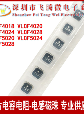 VLCF4018T-4R7N1R0-2 贴片屏蔽绕线功率电感 4.7uH 1A 4x4x1.8mm