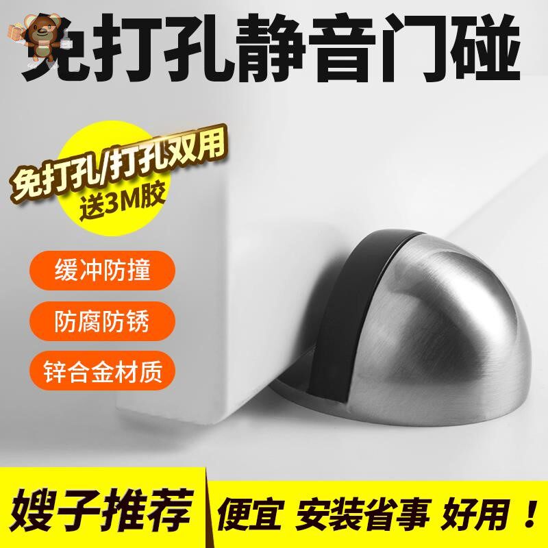 免打孔橡胶门顶吸撞限位器卫生间房门龟顶地碰锈钢门碰门阻