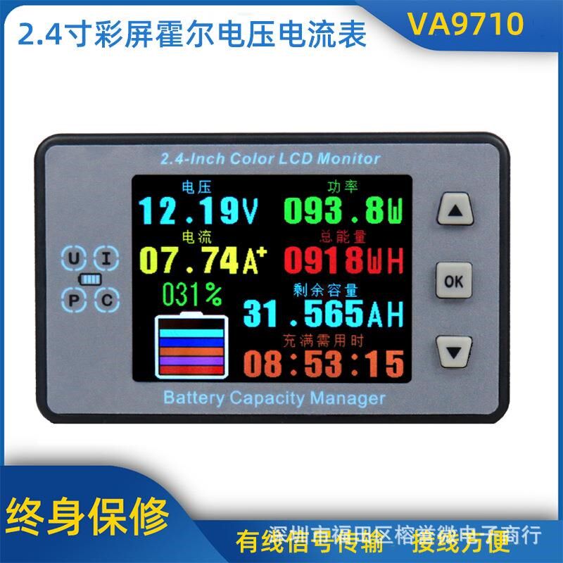 VAH97102.4寸彩屏霍尔蓝牙电压电流容量表电动车房车电池库仑计