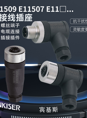 宾基斯接近传感器连接航空插头E11509 507 E11508 510 11 252 624