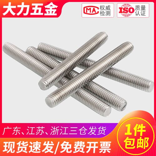 长1米304不锈钢非标细牙丝杆牙条M8M10M12M14M16M20M30x1x1.5x2mm