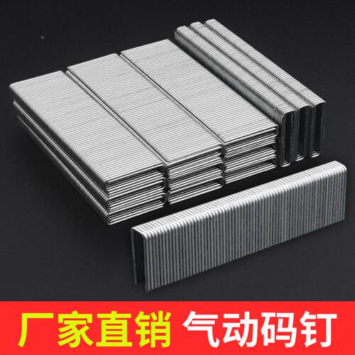 大码钉门型钉气动码钉钉子U型码钉425K432K438K沙发钉家具钉整箱