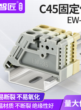 C45导轨固定件EW-35终端UK接线端子塑料紧固卡扣SAK堵头通用端头