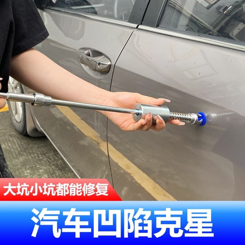 汽车凹陷修复神器车身钣金套装凹凸坑无痕修补吸盘拉拔工具免喷漆
