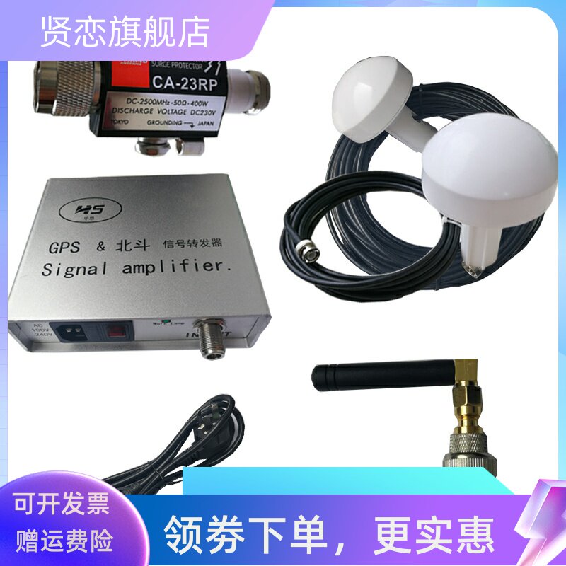 GPS增强器 GPS信号放大器 GPS放大器 GPS信号转发器 双频GPS信号