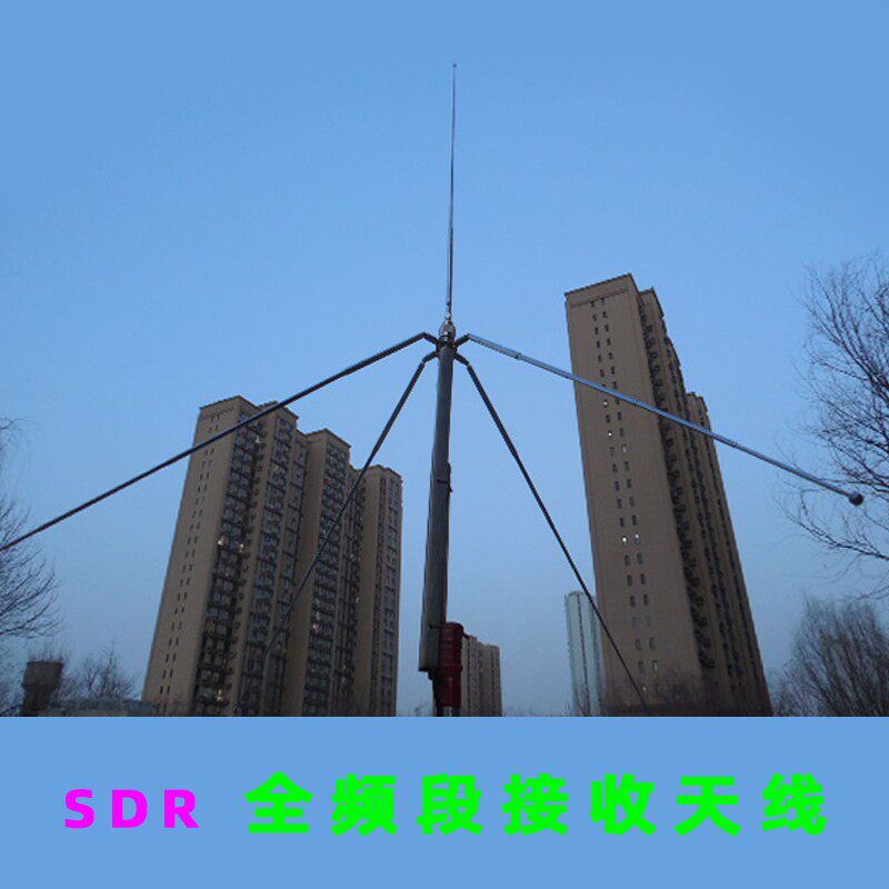 全频段 SDR接收天线0-2.4G航空段FM广播室外UV收音机增强讯号接收