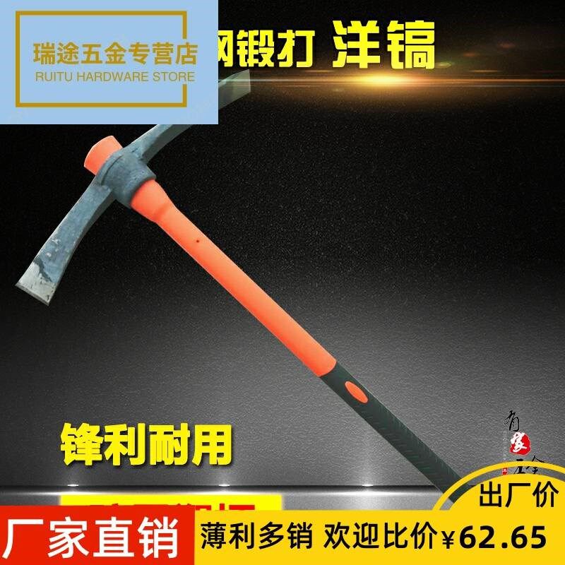 锰钢锻打镐斧小洋镐柴斧头户外开山斧锄头劈柴斧挖树根农具包邮