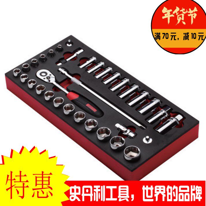 史丹利瑞驰EVA汽车工具托组套33件10MM系列套筒90-030-23