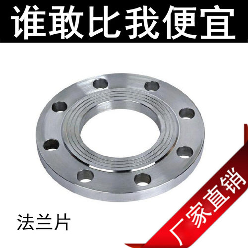 不锈钢法兰/圆钢锻打/平焊法兰/对焊法兰/HG5010/10公斤压力