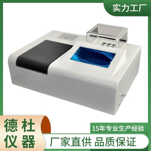 供应台式35参水质分析仪WDC35-PC01/ WDC35-PC02