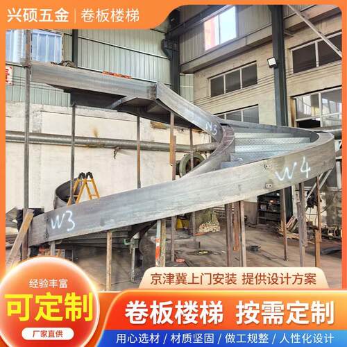 旋转楼梯弧形玻璃钢木楼梯家用室内室外卷板楼梯钢构别墅河北厂家