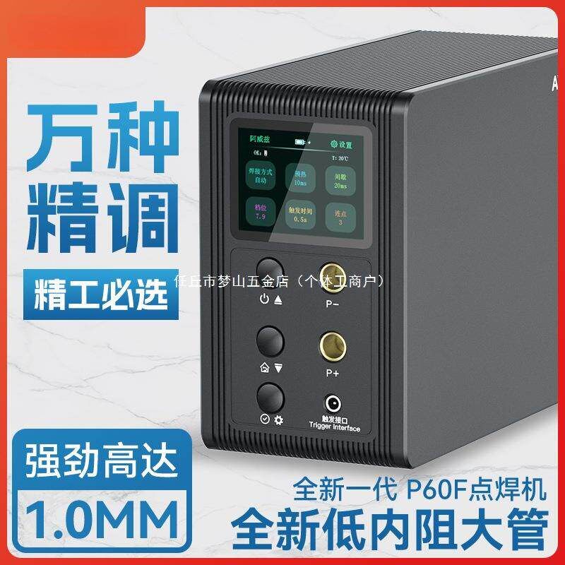 阿威兹锂电池点焊机手持小型不锈钢家用法拉电容18650碰镍片电焊