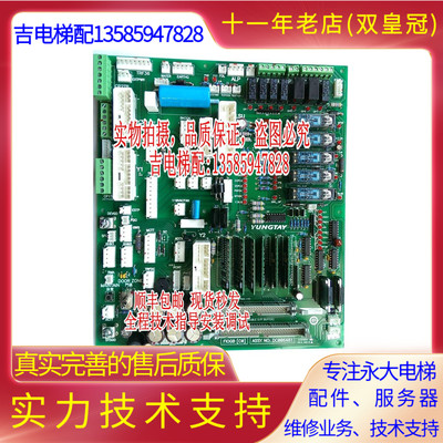永大电梯FIO控制柜副板FIOGB(C0)DC006481FIOGB(B3)DC006003