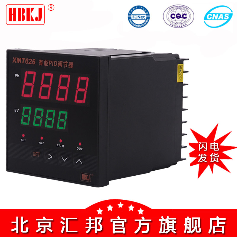 含税价 XMT626智能PID调节器恒温恒压温控器仪表压力液位调节器