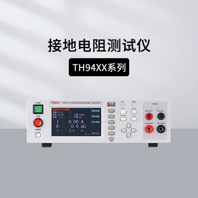 同惠TH9410A/9411A接地电阻测试仪TH9403/2131 TL5703数字高压表