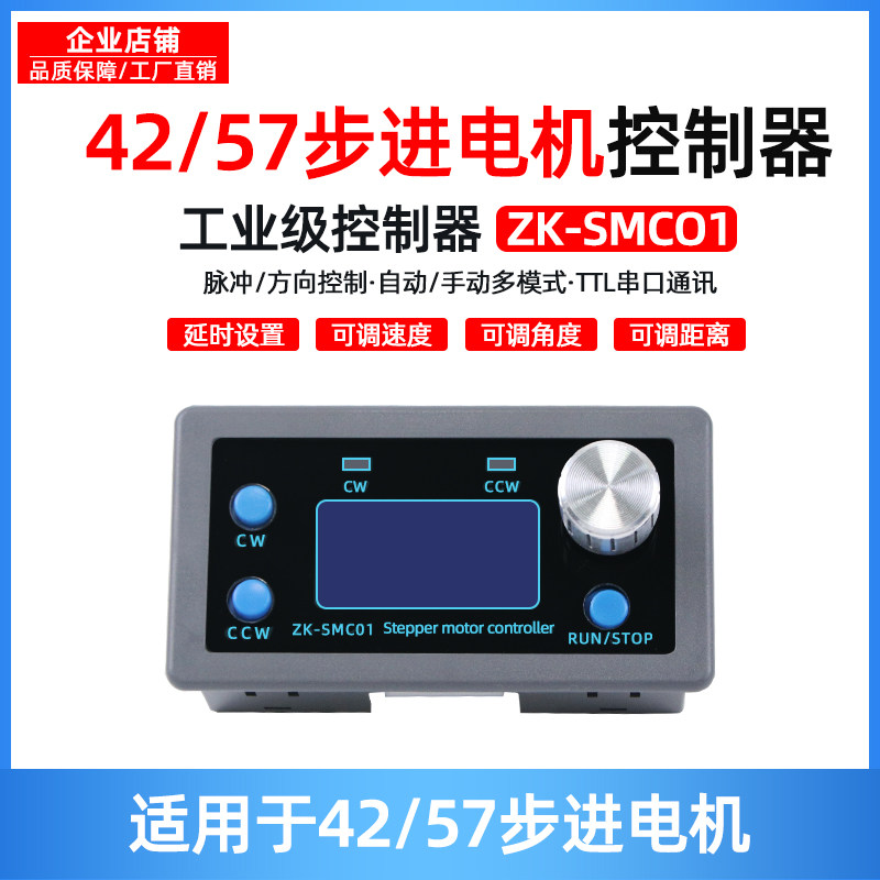 42步进电机控制器可编程自动正反转脉冲发生57步进电机驱动器套装