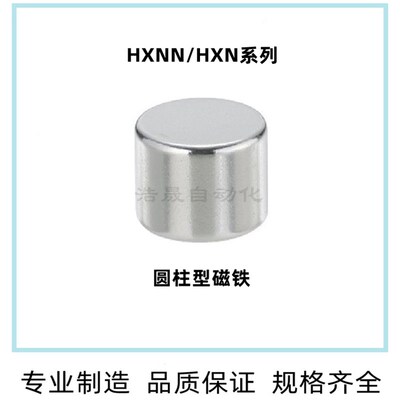 替米思米吸铁石圆型磁铁镀镍强力HXN 5 6 8-1/2/3/4/5/6/8/10