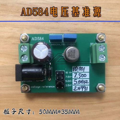 AD584基准电压源10V电压基准板校正校准三位半四位半万用表电压档