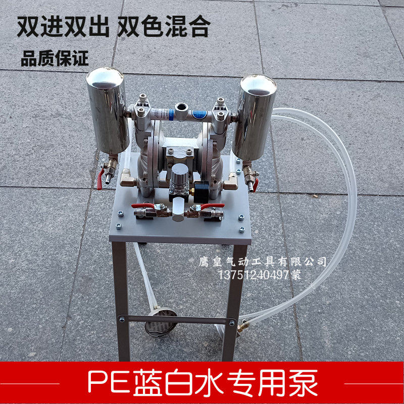 原装台湾双吸双出双色混合PE气动隔膜泵泵浦油漆泵双进双出隔膜泵