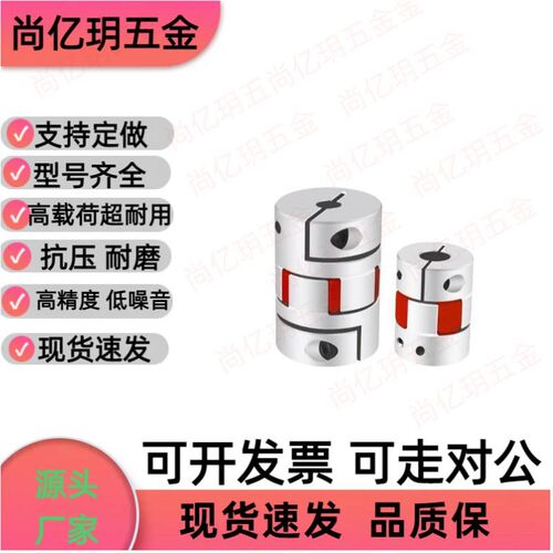 E-LMPJC14L22-6联轴器10/20/25/30/35/40/45/55/65/75/80/90/12/