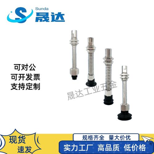 单层双层J20/K20外弹簧金具ZP3-T04MU-06BN-08-10-13-16 真空吸盘