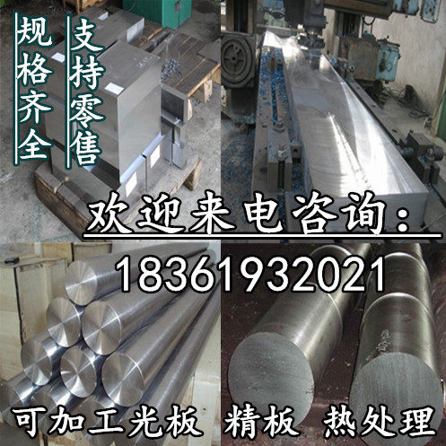CR12MOV模具钢718H 4Cr13H钢板 40CR 38crmoal 圆钢20crmnti DC53