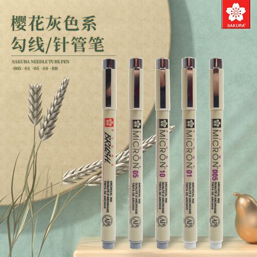 日本sakura樱花BRUSH软头灰色系针管笔防水勾线笔0.1手绘樱花笔不