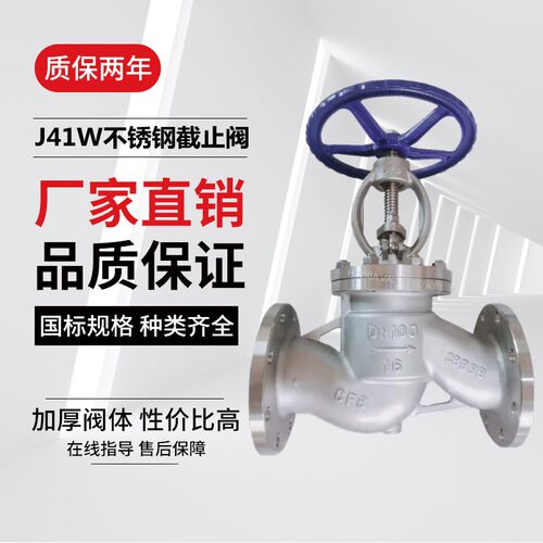 上海沪工富山精工J41W-16/25P不锈钢304蒸汽法兰截止阀高温导热油