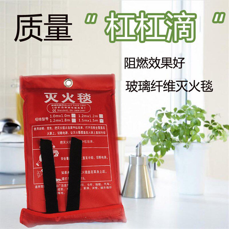 消防防火器材1m*1m灭火毯 救火毯1.5m*1.5m防火毯 玻璃钎维灭火毯