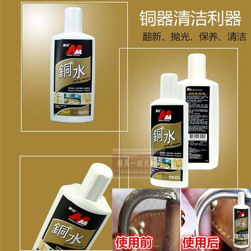 autotrio欧德素铜水250G洗铜水金属擦洗擦亮防御锈蚀丽彩铜水抛光