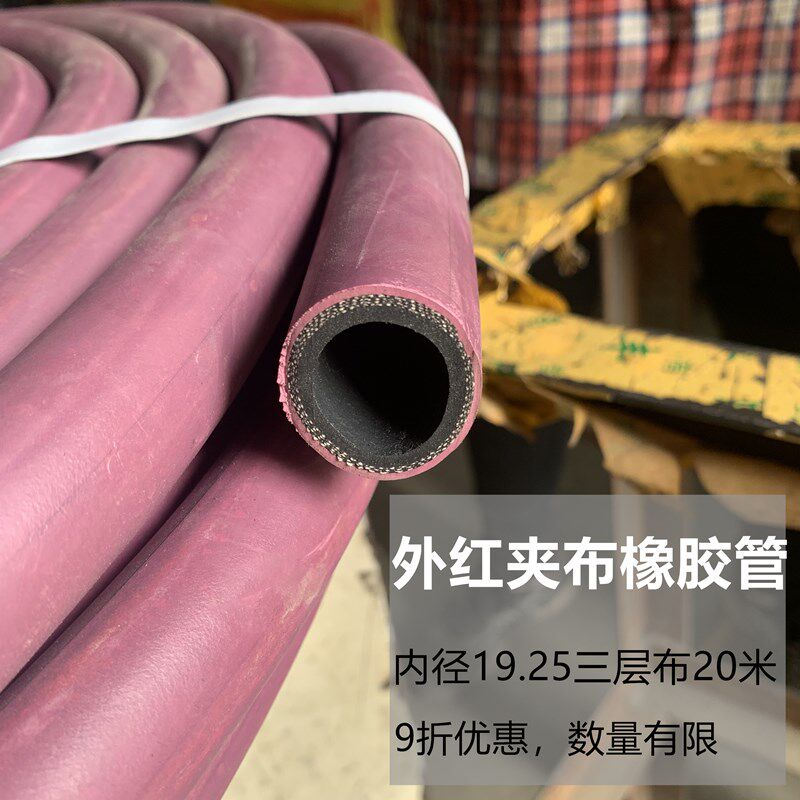 红色外胶3层夹布光面橡胶管内径19.25六分一寸20米