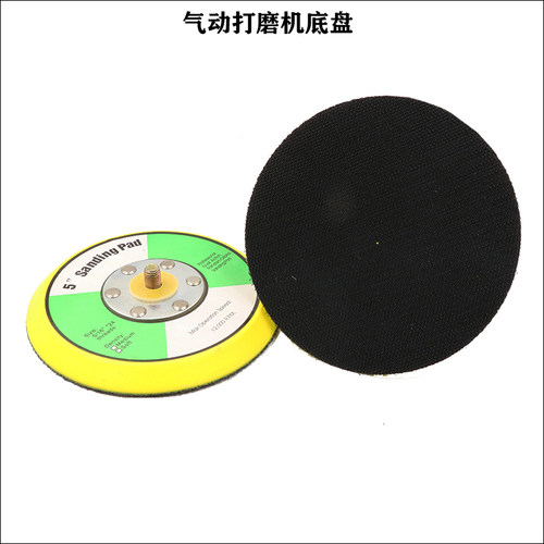 5寸125mm气动打磨机底盘自粘抛光机拉绒盘砂纸机平面底吸盘打磨盘