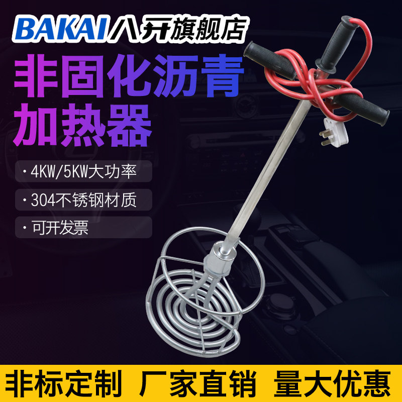 非固化橡胶化沥青加热管防水涂料加热器融化防水工程油融化电热管