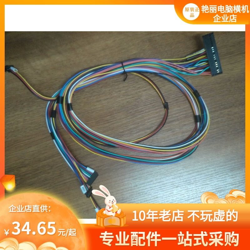 电脑横机配件浙江恒强科技机头背包线整套全新原装正品
