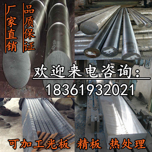 6CRW2SI 圆棒 CR12板材圆钢 CR12MO1V1合金 铬钢工具钢