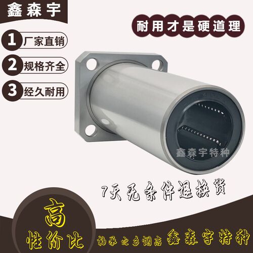 方法兰座加长直线LMK 6 8 10 12 13 16 20 25 30 35 40 50 60 LUU