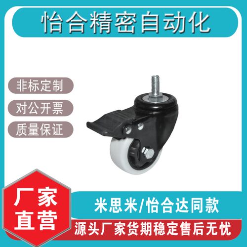替代中型脚轮CBN01/11/21-D63/D75/D100/D125-P/U/N丝杆