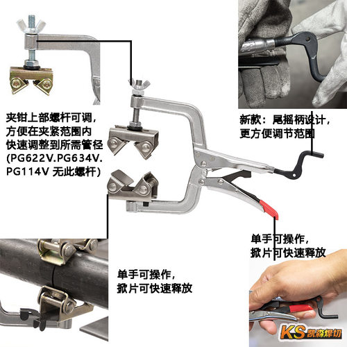 焊接多功能大力钳圆管大力钳PG622V PG634V PG635VS PG114V 115V