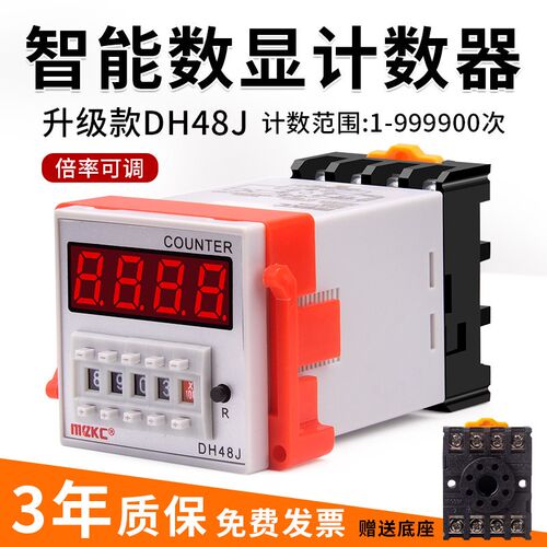 智能数显计数器DH48J接触点计数DH48JA感测器电子式数字计数继电