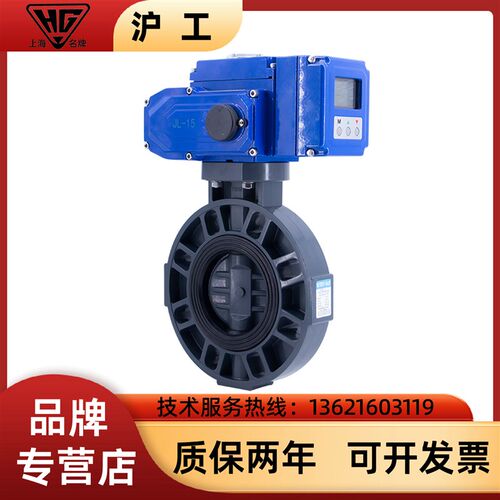 上海沪工阀门D971X-10S-T电动对夹调节蝶阀 UPVC橡胶四氟耐酸碱阀
