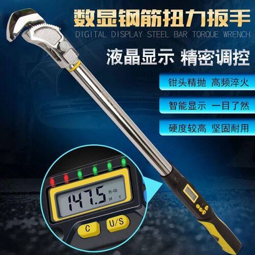 杰科智能数显钢筋扭力扳手直螺纹钢筋预置式工地测量专用扳手