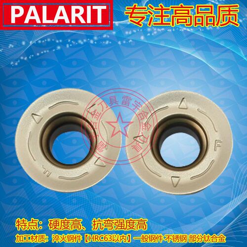 圆形数控合金铣刀片ROMT1204MO-JS PL1015加工不锈钢