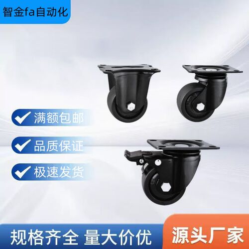 怡合达低重心重载脚轮CGK01/CGL02/CGL01-D50/D63/D75/D100万向轮