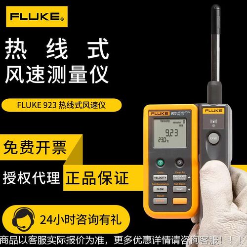 叶轮式风速仪925远程热线风速仪923手持式风速测量仪