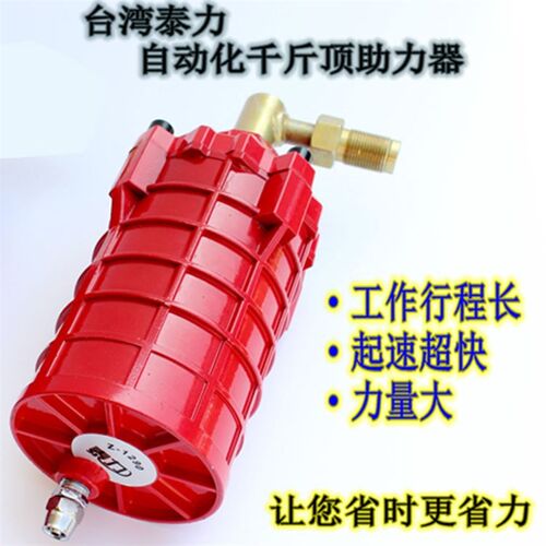现货速发重型工业级气动千斤顶助力器助力泵 液压立式改装铺助器2