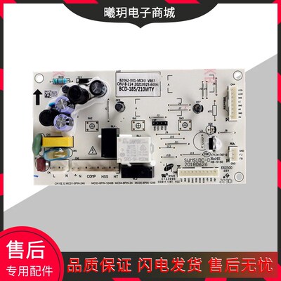 创维冰箱BCD-210WTY 185WY电脑板主板电源主控板B2062-001-MC03一