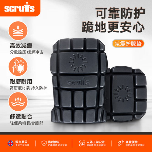 SCRUFFS斯克鲁夫工装护膝垫