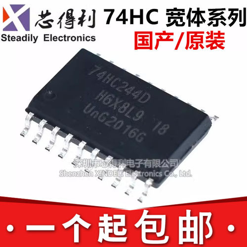 SN74HC 74HC245 244 273 373 374 573 574 540 541 D DWR 宽体7.2